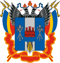 Герб Ростовской области