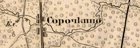 Деревня Сорочкино на карте 1863 года
