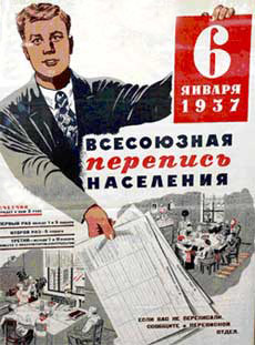 Рекламный плакат первой и единственной переписи, в которой советские граждане отвечали на вопрос о вероисповедании