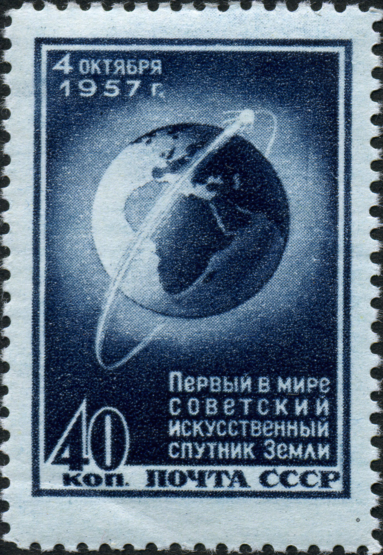 USSR postage stamp depicting the communist sta...