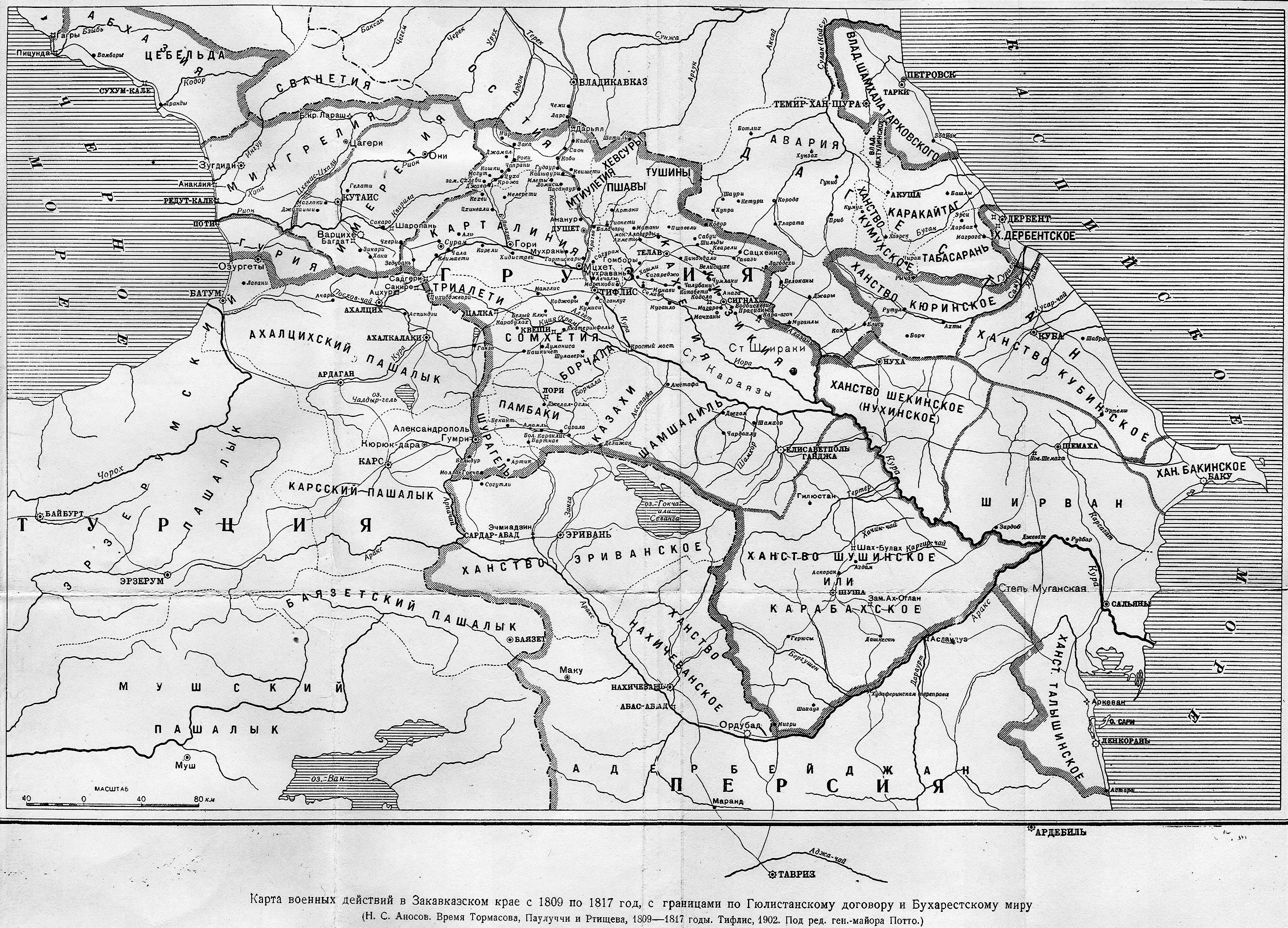 Map_Caucasus_War_%281809-1817%29_by_Anosov.jpg