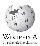 Minnan Wikipedia logo