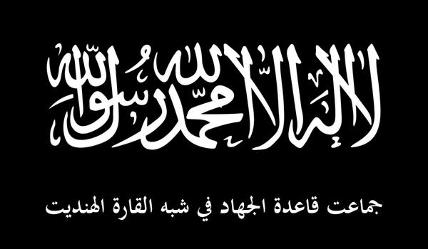 Archivo:Flag of AQIS.jpg