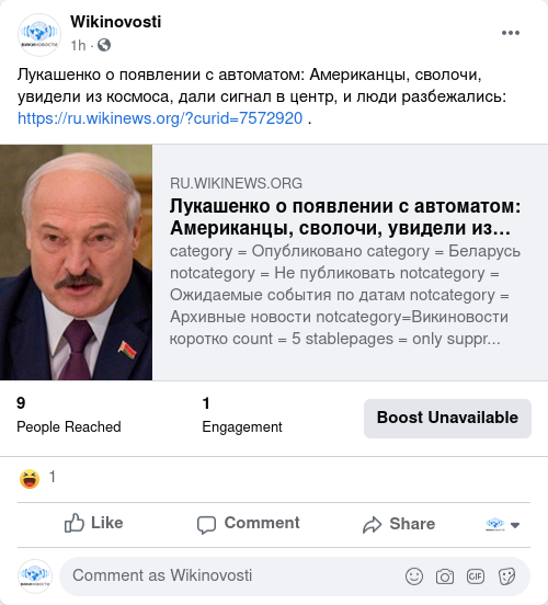 Ошибки DPL вместо текста новости в сообщении Русских Викиновостей в Facebook