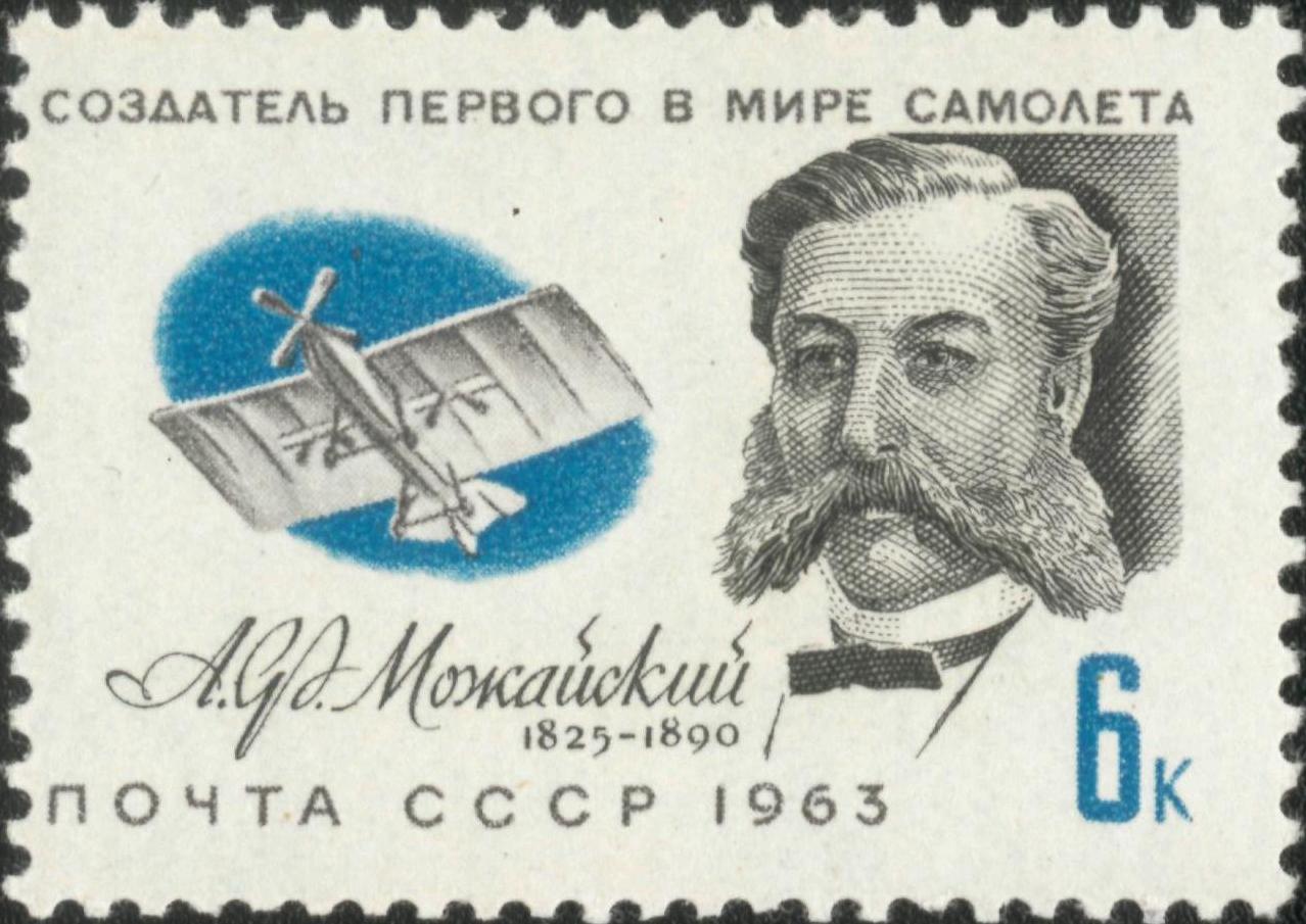 http://upload.wikimedia.org/wikipedia/commons/7/75/Mozhajskij_marka_SSSR_1963.jpg