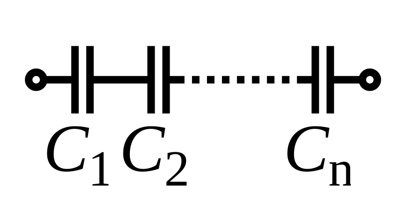 Um diagrama com vários capacitores, conectados pelas pontas, em seqüência, com a mesma quantidade de corrente atravessando cada um