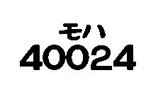 標記の一例