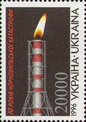 24 года памяти ЧАЭС Stamp_of_Ukraine_s108