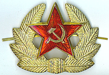 Звезда с эмблемой[8] к головным уборам военнослужащих срочной службы ВС СССР.