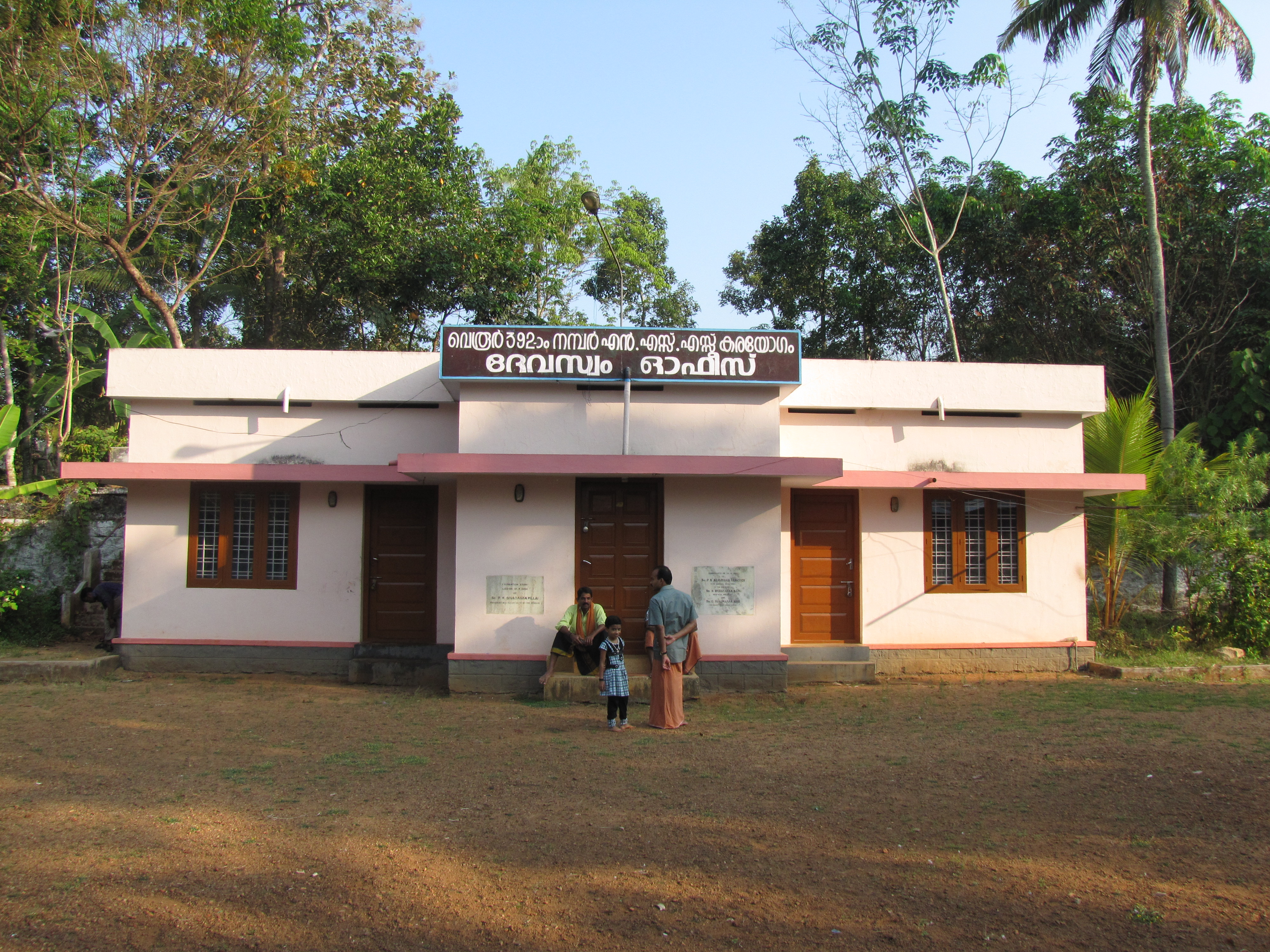 nss karayogam