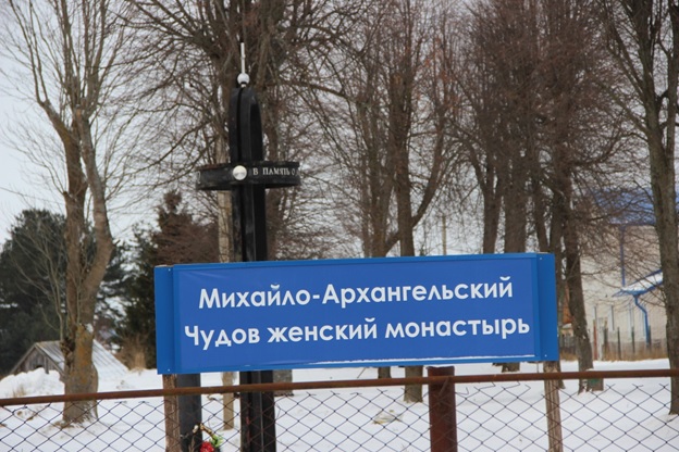 Памятник Невскому за решёткой забора в селе Кобылье Городище, 2018