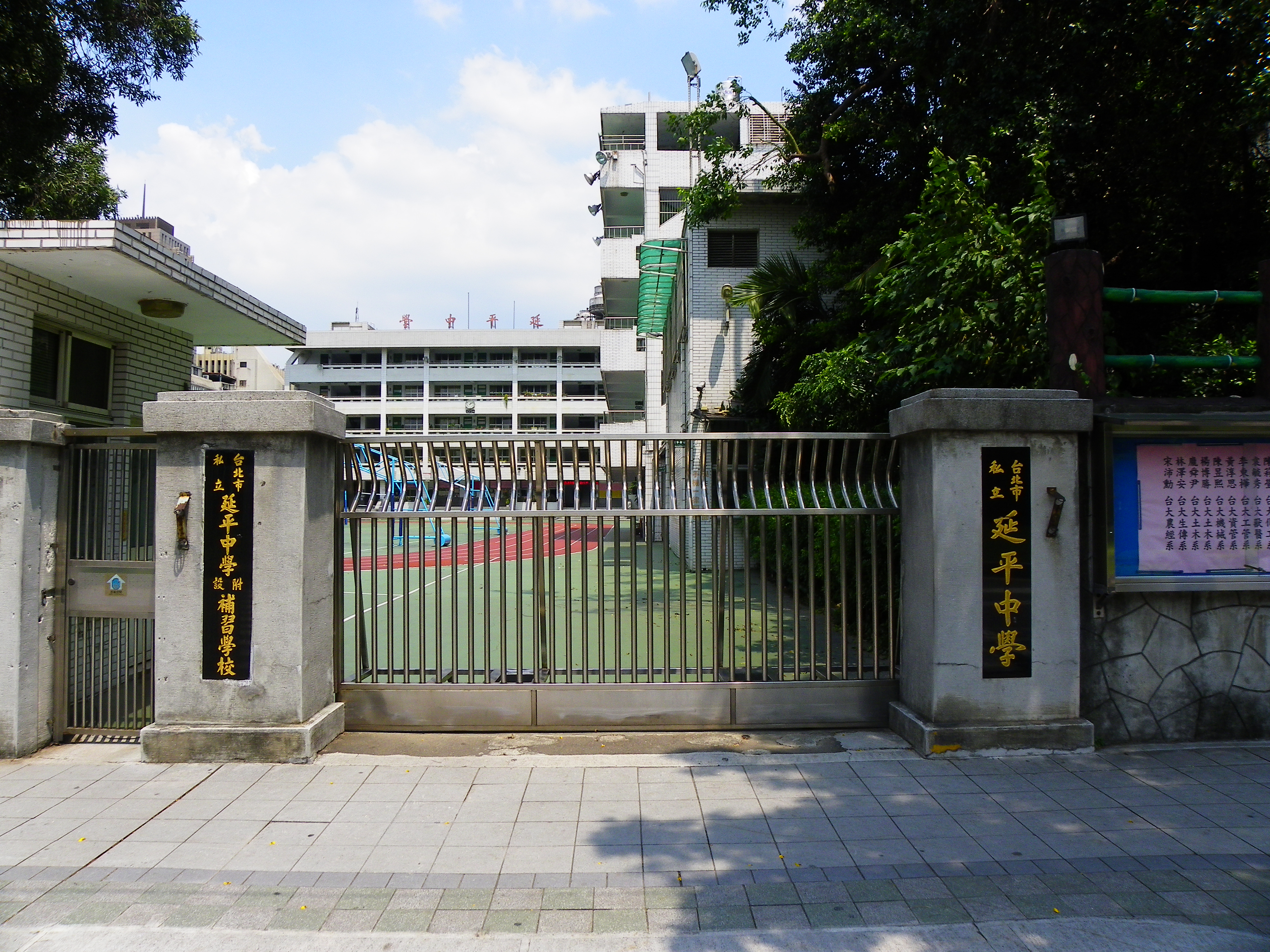 Gate Of Taipei