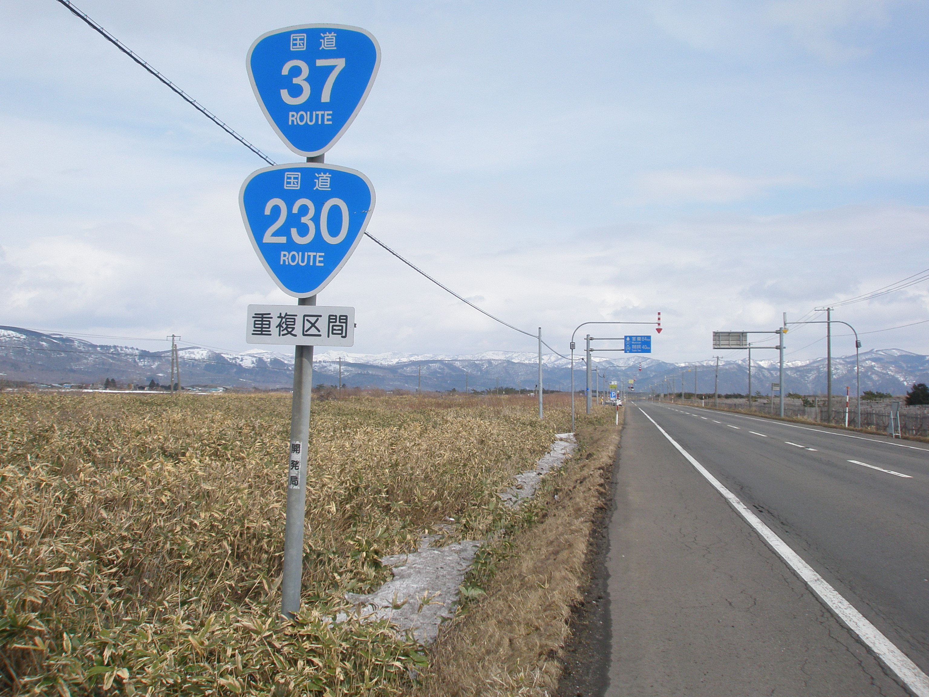 National Route 37 in Oshamambe, Hokkaido