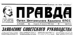 Pravda newspaper front page (around 1950s). Th...