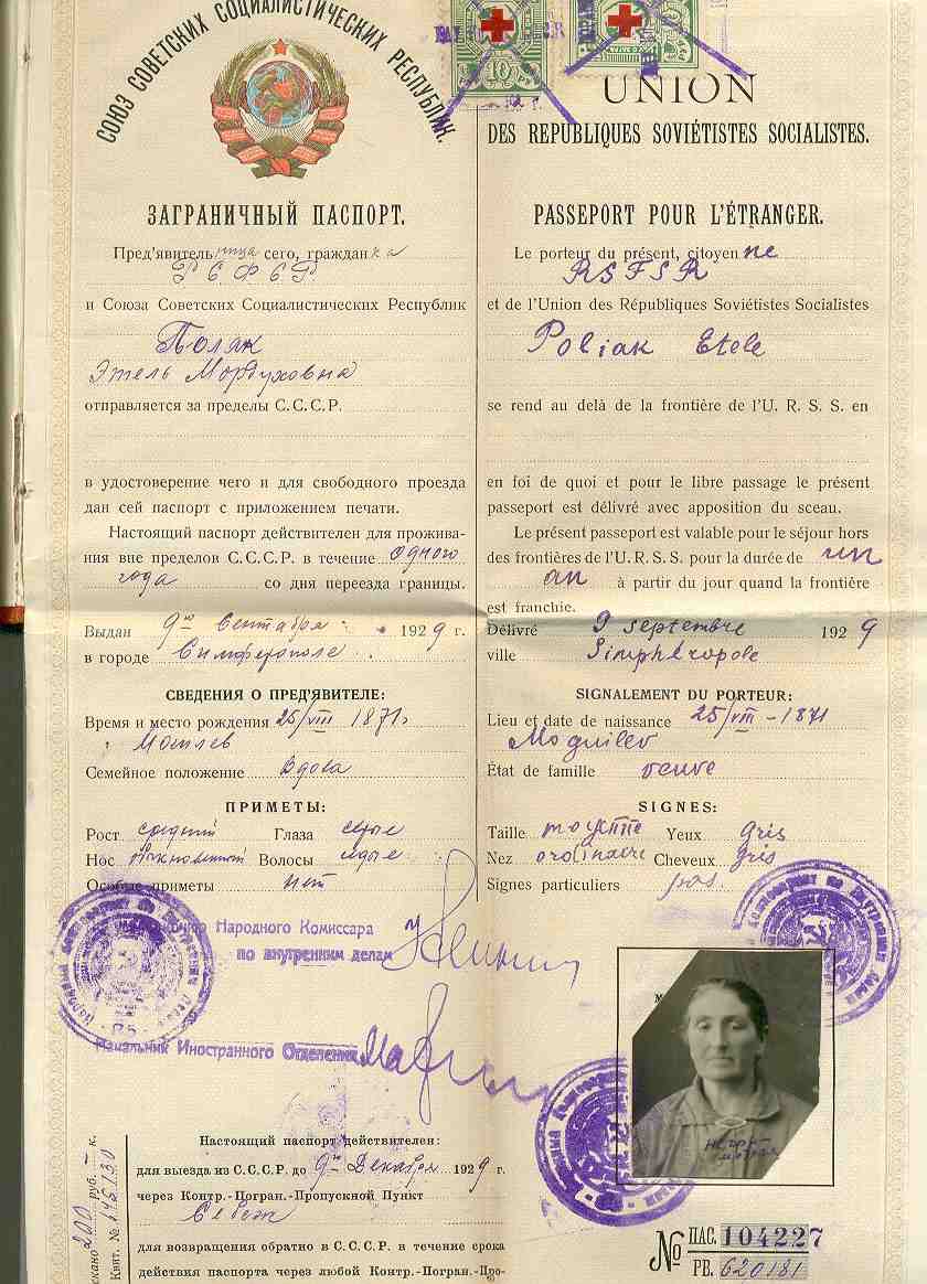 Описание: Описание: http://upload.wikimedia.org/wikipedia/commons/8/8b/USSR_external_passport_1929.jpg?uselang=ru