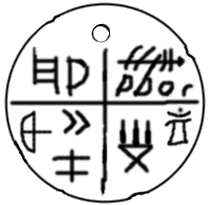 The image “http://upload.wikimedia.org/wikipedia/commons/8/8d/Tartaria_amulet.png” cannot be displayed, because it contains errors.