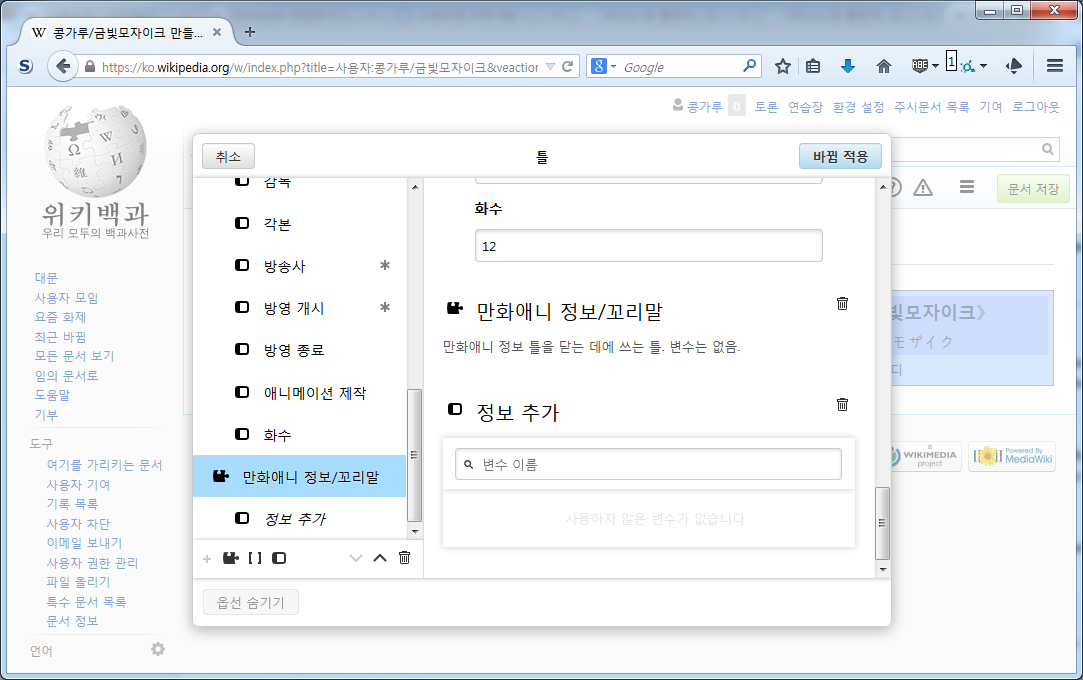 시각편집기 만화애니 (9)