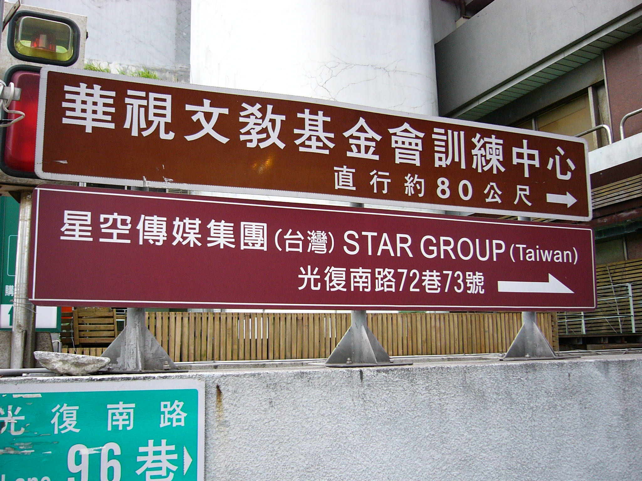 Star Education Center