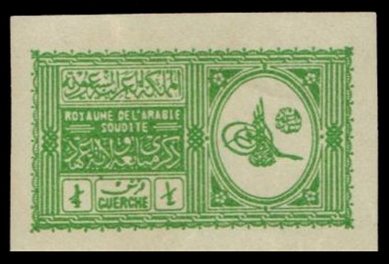 FileStamp Kingdom of Saudi Arabia 1934 1 4th gjpg