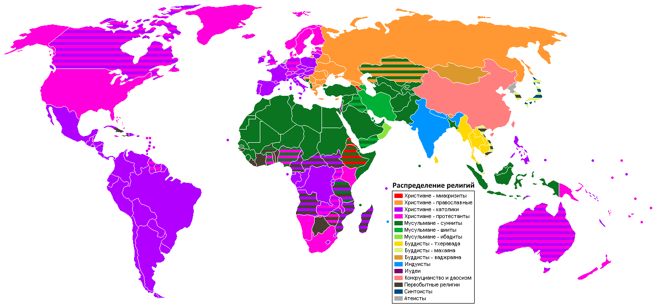 Распространение основных мировых религий на планете
