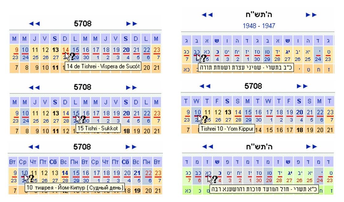 קובץ:Tooltip Hebrew Calendar.png – ויקיפדיה