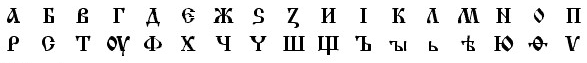 Image:Cyrillic.script.year.1708.png