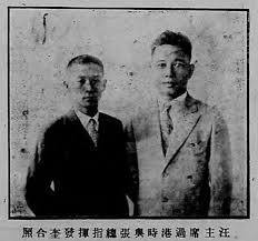 张发奎与汪精卫。摄于1927年