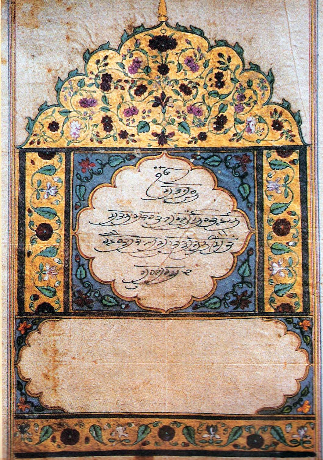 http://upload.wikimedia.org/wikipedia/commons/a/a2/Sri_Guru_Granth_Sahib_Nishan.jpg