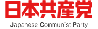 Japanese Communist Party logo.gif