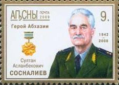 تفصیل= Sosnaliyev on a 2009 stamp of Abkhazia