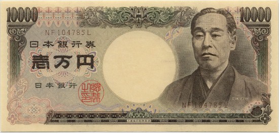 File:10000 yen note.JPG