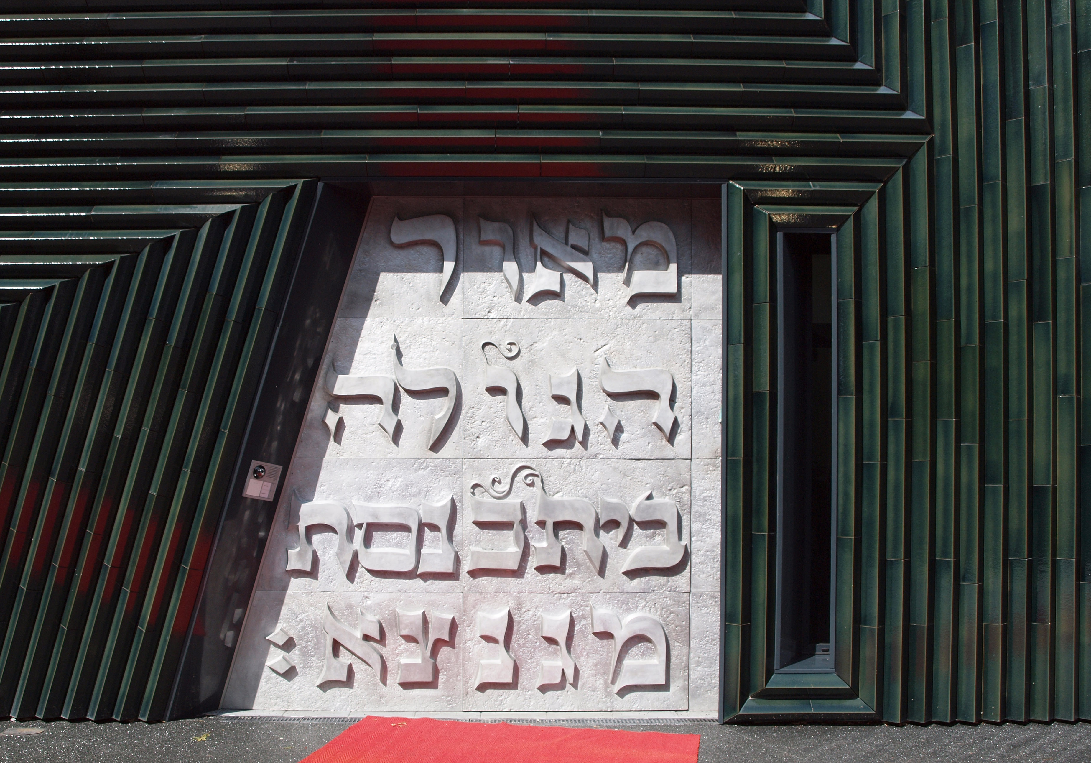 Synagogue Doors