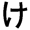 http://upload.wikimedia.org/wikipedia/commons/a/ac/KE-hiragana.gif