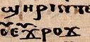 Miniatura para Alfabeto copta