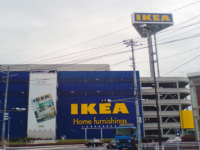 本社所在地 IKEATokyo-Bay（旧IKEA船橋）Wikipediaより