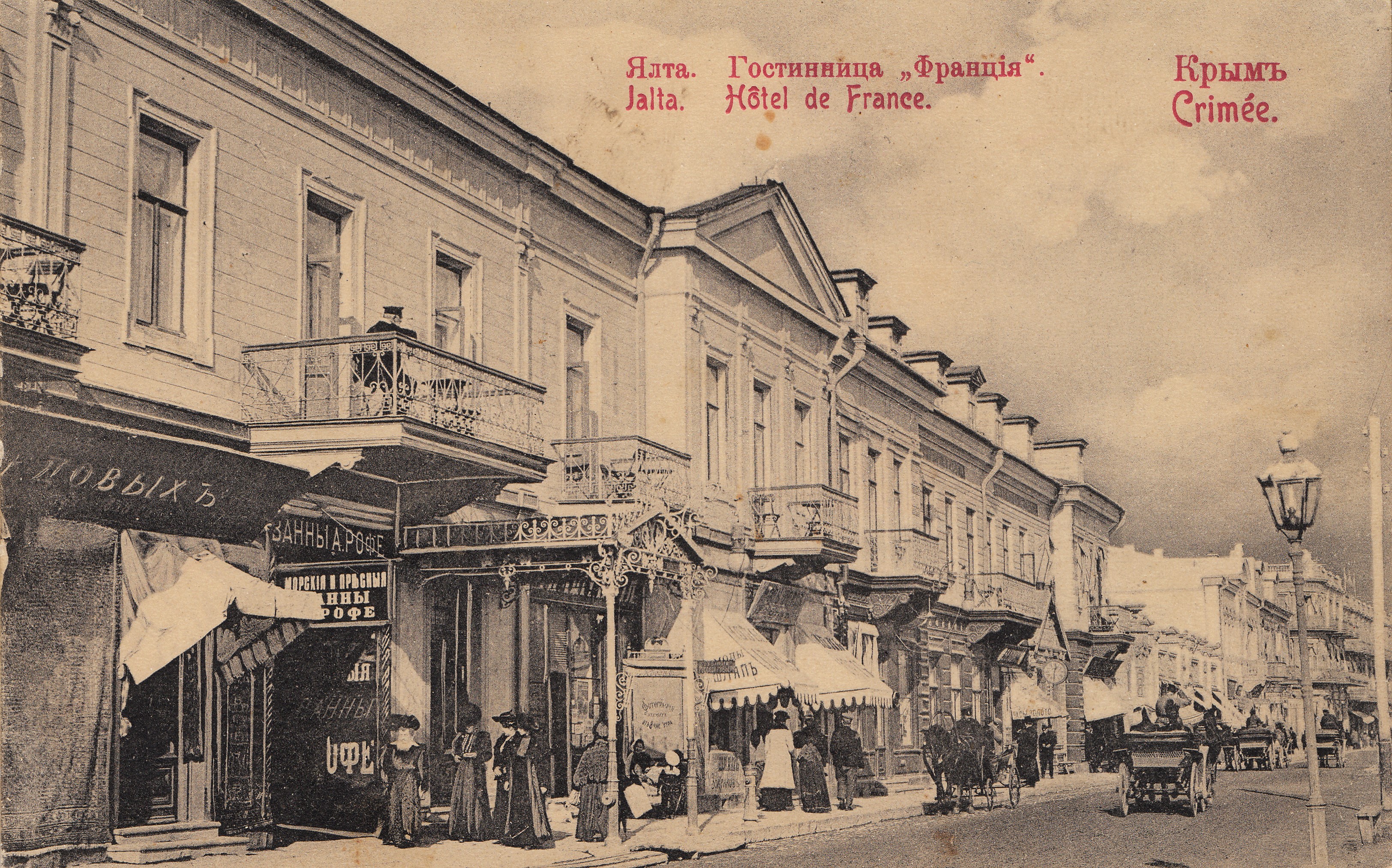 Исторические моменты связанные с Ялтой и Крымом Hotel_France_in_Yalta