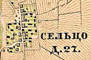 План деревни Сельцо. 1885 год