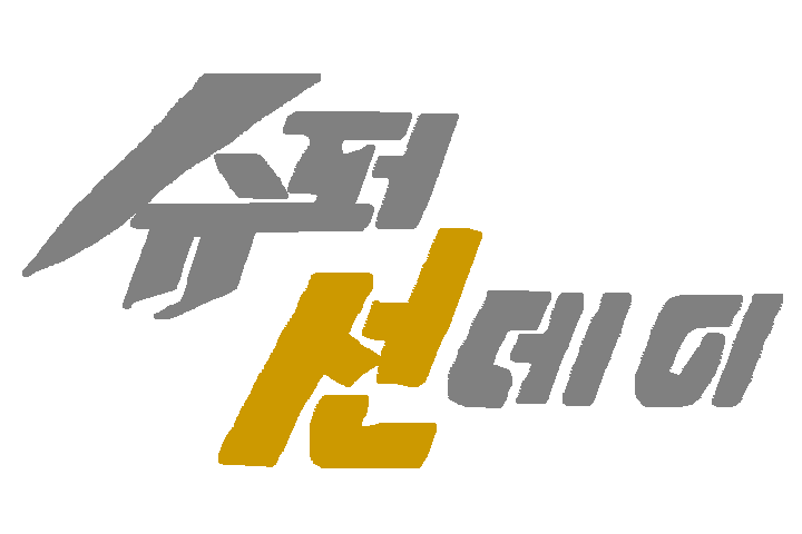 파일:Super Sunday logo KBS 1995.png