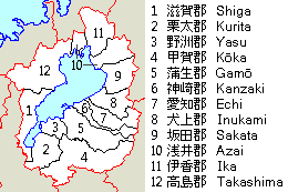 Districts of Omi province.png