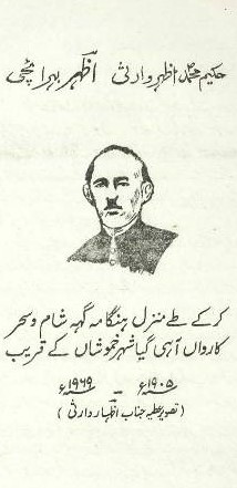 حکیم محمد اظہر وارثی اظہرؔ بہرائچی