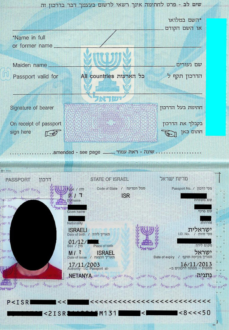 http://upload.wikimedia.org/wikipedia/commons/b/b8/Israel_Passport_Page.jpg