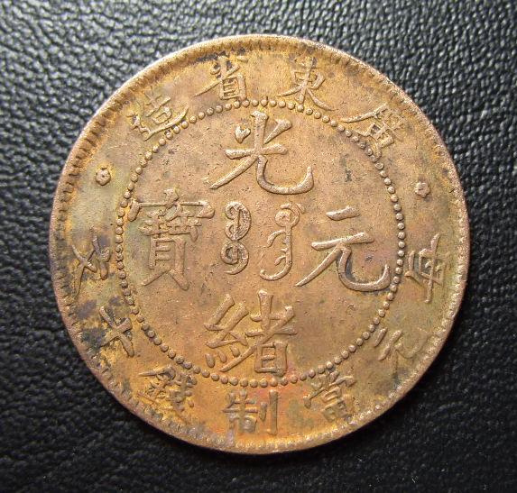 Chinese Coins Pictures