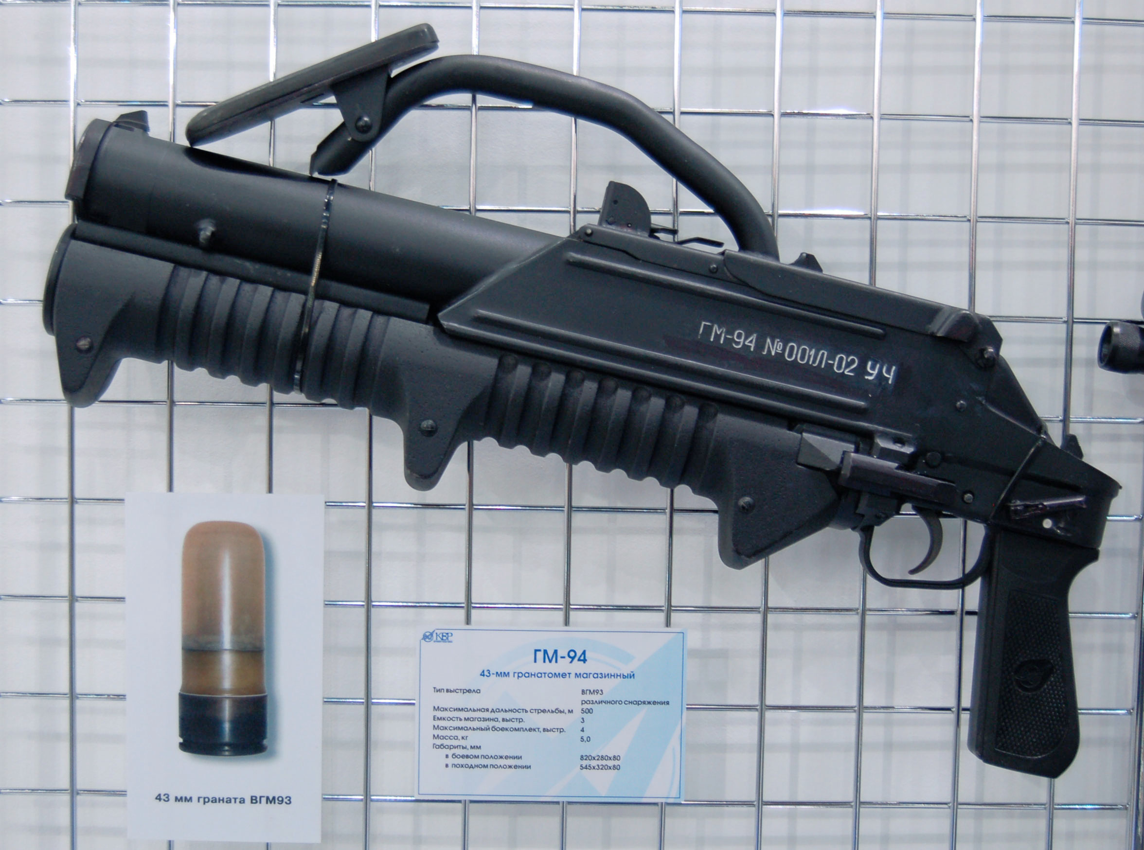 http://upload.wikimedia.org/wikipedia/commons/b/b9/Grenade-launcher-GM-94.jpg