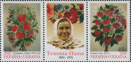 テティアナ・パタ（ウクライナ語版）の2010年の切手