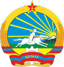 Plik:Coat of Arms of the People's Republic of Mongolia (1960-1991).png