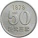 파일:50 won 1972 reverse.jpeg