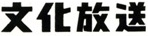 1984年まで使われた文化放送ロゴ