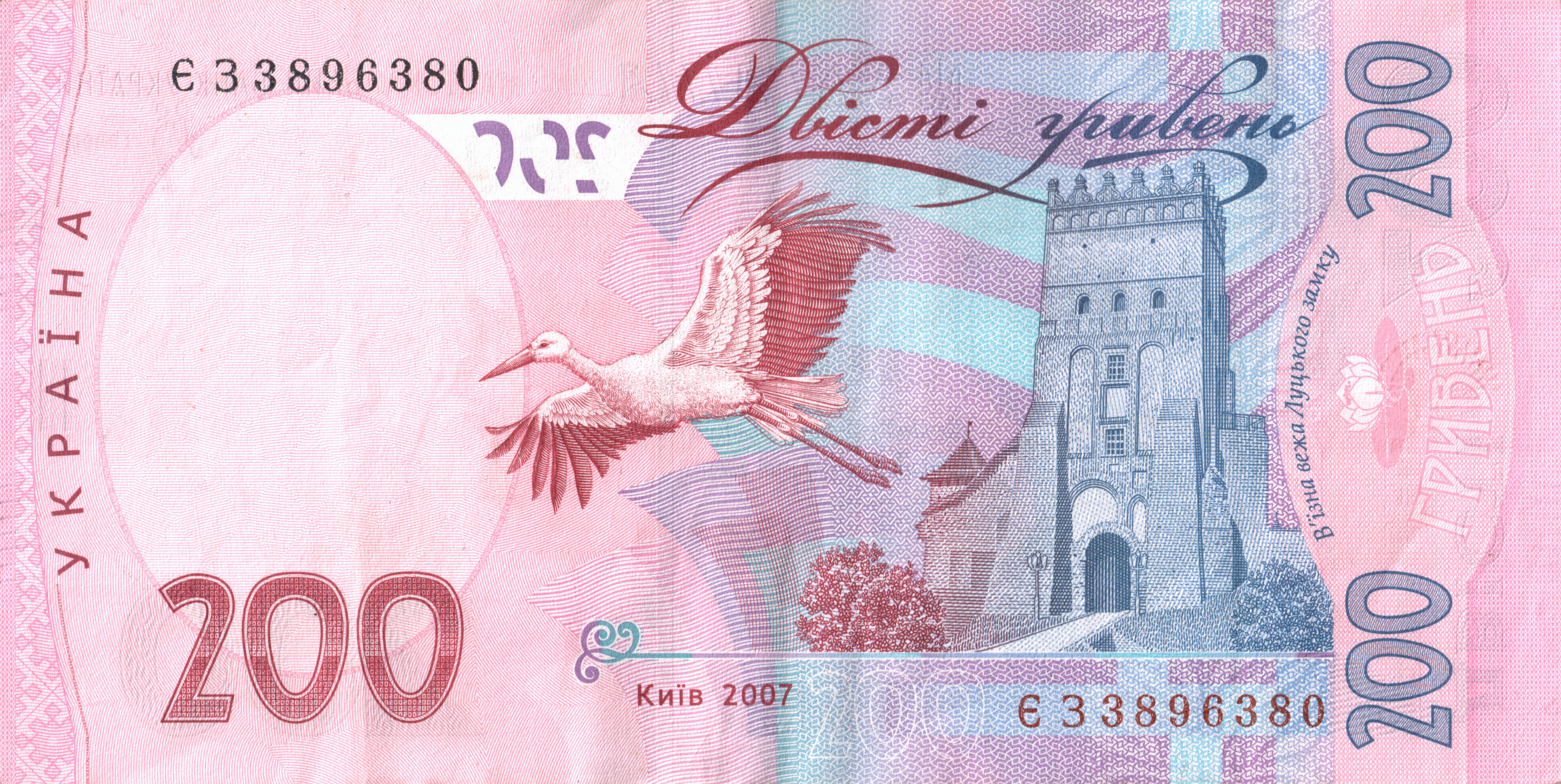 Украинская гривна - самая красивая валюта в мире