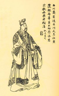 Liu Shan.jpg