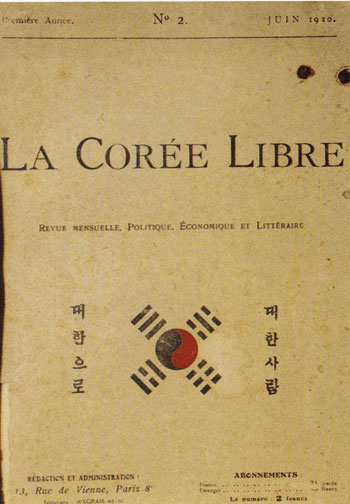 파리위원부 발행 '꼬레아 리뷰'(La Coree libre) 제2호 (1919년 2월호)